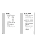 Preview for 47 page of Grundig GDR 5400/1GMK2400 Service Manual