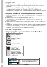 Предварительный просмотр 280 страницы Grundig GKN 26845 FN User Manual