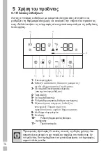 Предварительный просмотр 292 страницы Grundig GKN 26845 FN User Manual