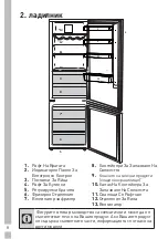 Предварительный просмотр 378 страницы Grundig GKN 26845 FN User Manual