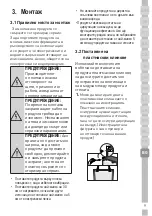 Предварительный просмотр 379 страницы Grundig GKN 26845 FN User Manual