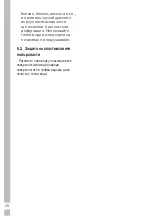 Предварительный просмотр 390 страницы Grundig GKN 26845 FN User Manual