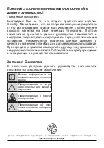 Preview for 242 page of Grundig GMI11311 User Manual