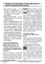 Preview for 250 page of Grundig GMI11311 User Manual