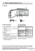 Preview for 251 page of Grundig GMI11311 User Manual