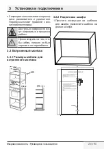 Preview for 253 page of Grundig GMI11311 User Manual