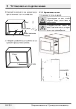 Preview for 254 page of Grundig GMI11311 User Manual