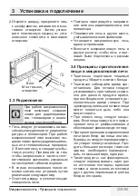 Preview for 255 page of Grundig GMI11311 User Manual