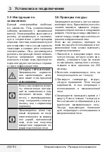 Preview for 256 page of Grundig GMI11311 User Manual