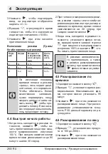 Preview for 260 page of Grundig GMI11311 User Manual