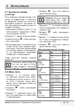 Preview for 261 page of Grundig GMI11311 User Manual