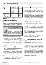 Preview for 262 page of Grundig GMI11311 User Manual