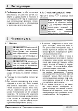 Preview for 263 page of Grundig GMI11311 User Manual