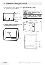 Preview for 254 page of Grundig GMI11311DX User Manual