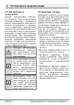 Preview for 256 page of Grundig GMI11311DX User Manual