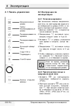 Preview for 258 page of Grundig GMI11311DX User Manual