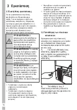 Предварительный просмотр 521 страницы Grundig GSBS11120X User Instructions