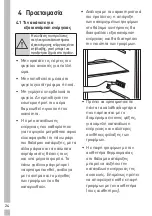 Предварительный просмотр 531 страницы Grundig GSBS11120X User Instructions