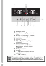 Предварительный просмотр 535 страницы Grundig GSBS11120X User Instructions