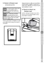 Предварительный просмотр 542 страницы Grundig GSBS11120X User Instructions