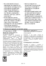 Предварительный просмотр 54 страницы Grundig GW5 P5843 W User Manual