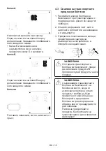 Предварительный просмотр 57 страницы Grundig GW5 P5843 W User Manual