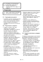 Предварительный просмотр 60 страницы Grundig GW5 P5843 W User Manual