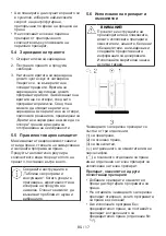 Предварительный просмотр 61 страницы Grundig GW5 P5843 W User Manual