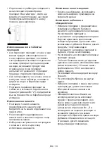 Предварительный просмотр 63 страницы Grundig GW5 P5843 W User Manual