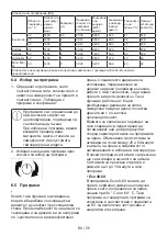 Предварительный просмотр 70 страницы Grundig GW5 P5843 W User Manual