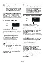 Предварительный просмотр 74 страницы Grundig GW5 P5843 W User Manual