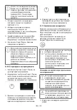 Предварительный просмотр 79 страницы Grundig GW5 P5843 W User Manual