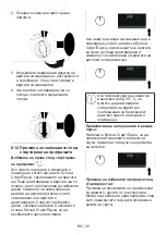 Предварительный просмотр 80 страницы Grundig GW5 P5843 W User Manual