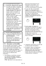 Предварительный просмотр 82 страницы Grundig GW5 P5843 W User Manual