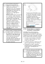 Предварительный просмотр 83 страницы Grundig GW5 P5843 W User Manual