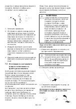 Предварительный просмотр 87 страницы Grundig GW5 P5843 W User Manual