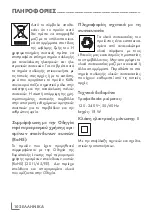 Preview for 102 page of Grundig HS 2930 User Manual