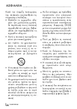 Preview for 58 page of Grundig HS 7880 User Manual