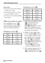 Preview for 144 page of Grundig MC 5040 Manual