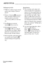 Preview for 146 page of Grundig MC 5040 Manual