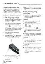 Preview for 64 page of Grundig MS 4020 Manual