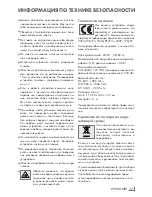 Preview for 17 page of Grundig Music 80 LW Manual