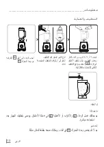 Предварительный просмотр 49 страницы Grundig PB 8760 User Manual