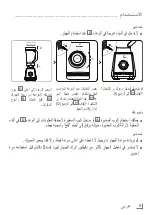 Предварительный просмотр 52 страницы Grundig PB 8760 User Manual