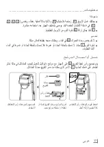 Предварительный просмотр 72 страницы Grundig VB 8760 Manual