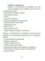 Предварительный просмотр 33 страницы GRÜNSPECHT 100-00 Instructions For Use Manual