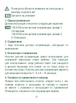 Предварительный просмотр 25 страницы GRÜNSPECHT 135-00 Instructions For Use Manual