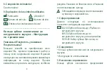 Предварительный просмотр 16 страницы GRÜNSPECHT 1639-00 Instructions For Use Manual