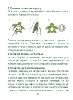 Preview for 30 page of GRÜNSPECHT 688-00 Instructions For Use Manual