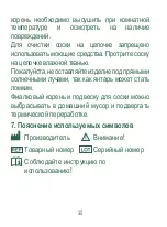 Предварительный просмотр 35 страницы GRÜNSPECHT Iris Root Instructions For Use Manual